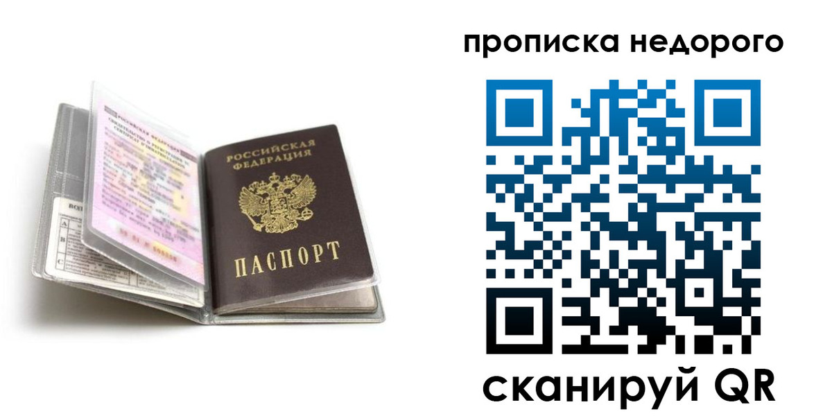 прописка для военкомата в Нижневартовске