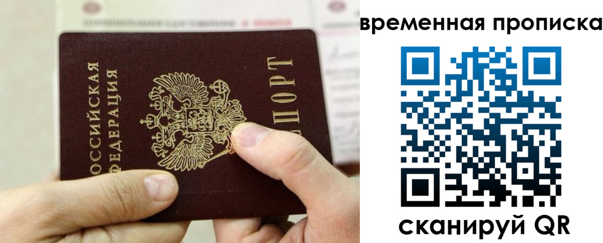 прописка для работы в Нижневартовске
