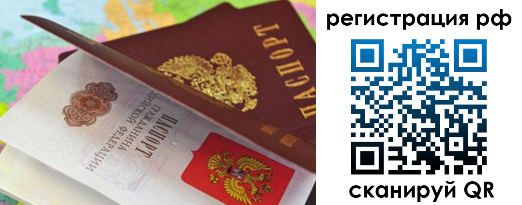 прописка для работы в Нижневартовске