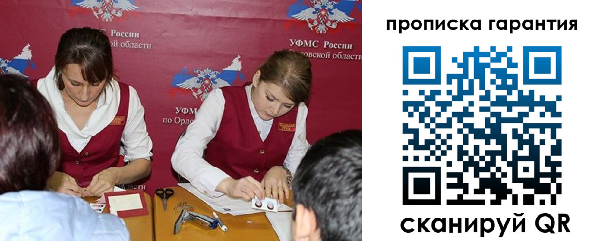 временная регистрация купить в Нижневартовске